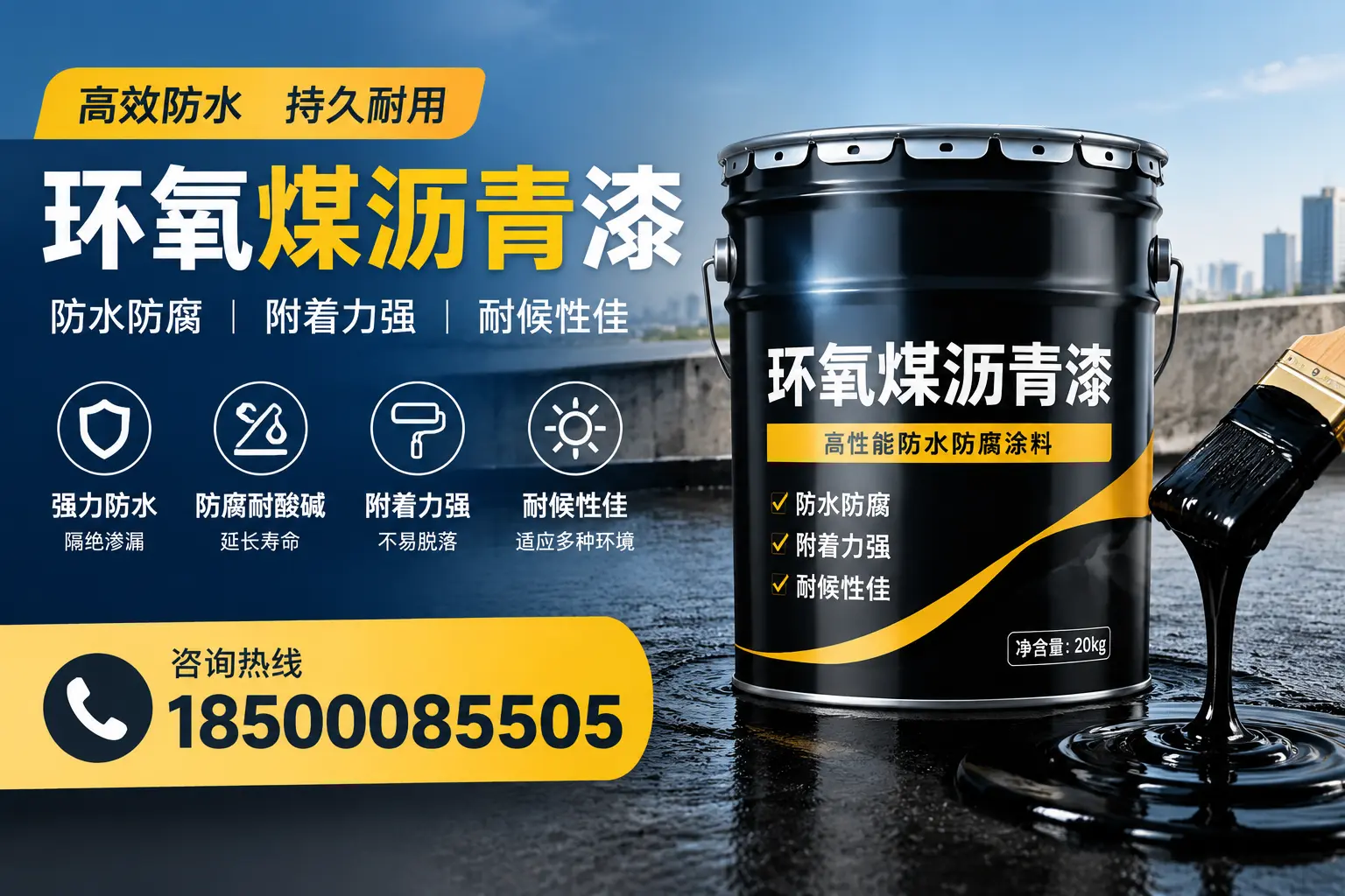 环氧煤沥青漆使用中的常见问题及解决方案,海西用户指南